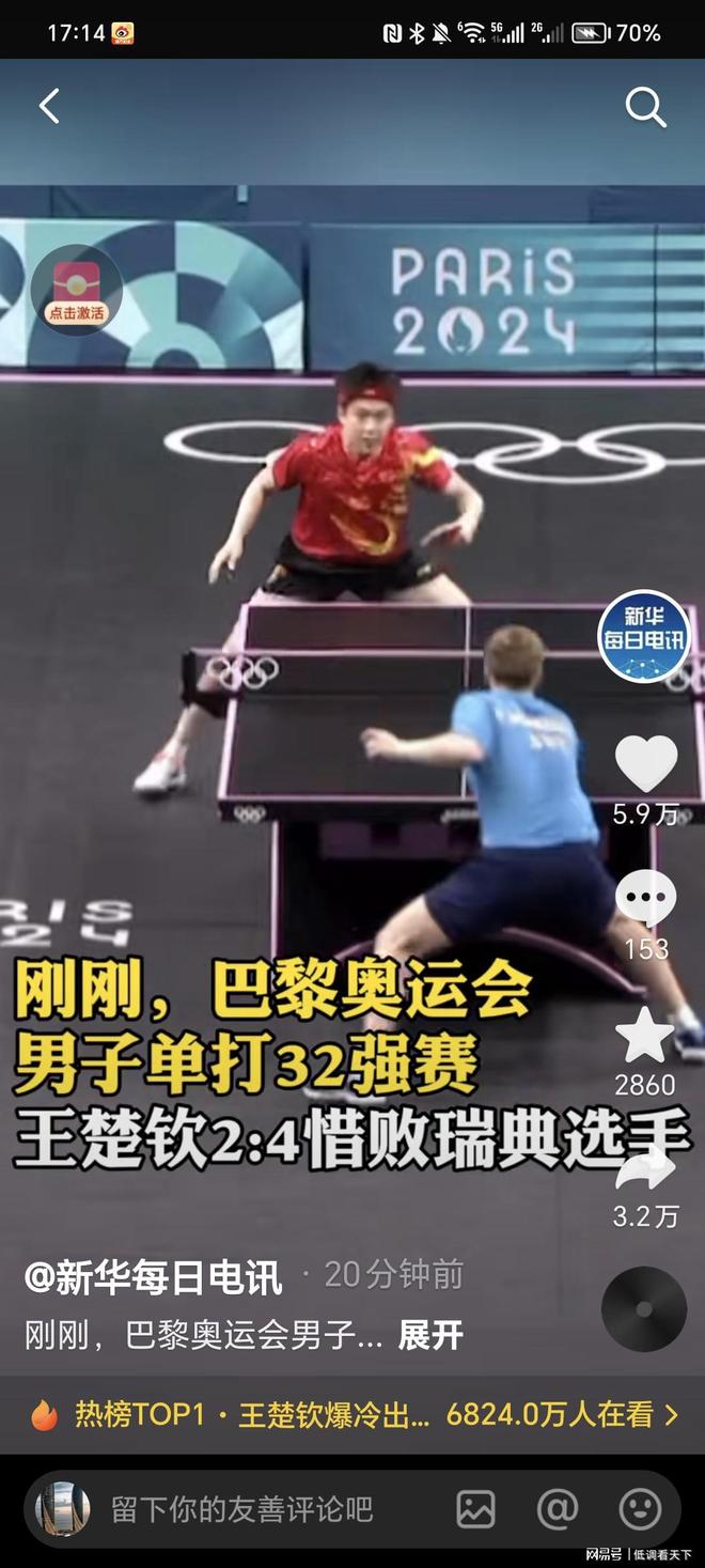 淘汰赛首轮 淘汰赛首轮